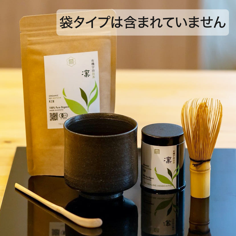 大人の上質 おんちゃん 送料込【逢絢亭・新品】茶道具 茶の湯炭と棗